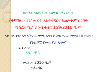 The New Regulation PPt. (2).pptx